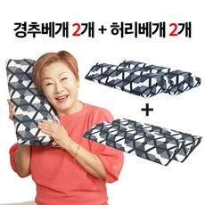 배연정 [2+2] 배연정의 참조은 인생 경추베개2+허리베개2, 없음