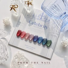  FROM THE NAIL 프롬더네일 셀러브리티 8종세트 단품  상품 이미지