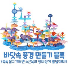 캐스비 튼튼 크리에듀 신비한오션월드 블록 136p, 1세트