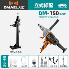 건식코아드릴스탠드