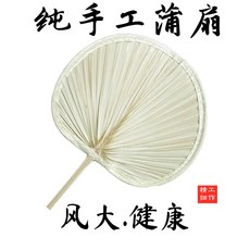파초선