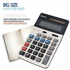 엠피보스 전자계산기 JS-20TV 빠른계산 14자리