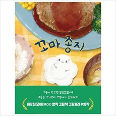 꼬마종지