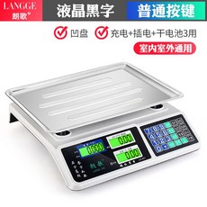 전자저울 상업용 정확한체중기 30KG원가계산 전자체중기 가정용 주방 과일 소형 야채판매, T13-업그레이드형 30kg(건전지 3사용)백라이트(손없는 꺼냄)