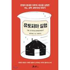 문명의붕괴