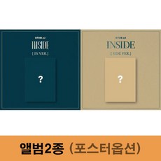 비투비 포유 앨범 INSIDE 인사이드 [BTOB 4U] 앨범2종, 포스터없음