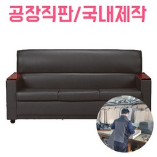 사무용쇼파3인용