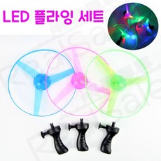 리얼세일(Realsale) LED 플라잉 세트 / 불빛 플라잉 세트 /슛팅 불빛 플라잉세트, 5개