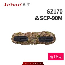 제바오수류모터 JEBAO CP15 25 40 55 GOODPOST 해수, SCP-90M(와이파이)+SZ170 조경석개