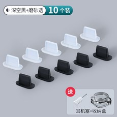 스마트폰충전구먼지방지