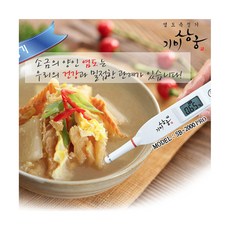 염도계 염도측정 소금측정 측정기 기미상궁 염분계, 기미상궁 염도계 SB-500