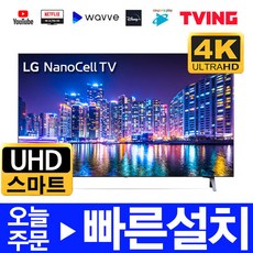 홈쇼핑lgtv75