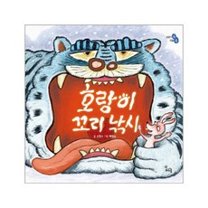 이야기쏙재미쏙