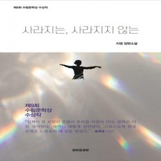 사라지는사라지지않는