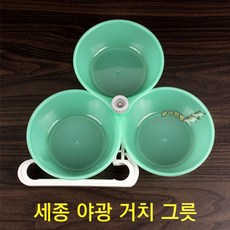 [붕어하늘] 세종 야광 거치그릇 (섬의자용-25mm) 떡밥 그릇 거치대 낚시의자용