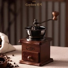 PARACITY 수동 커피 그라인더 두께 조절 가능 콩 연마기 확장 핸들 가정용 소형 머신, 그라인더 세트 4