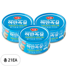 하림 하얀속살 닭가슴살 라이트 통조림, 150g, 21개