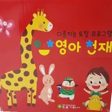 영아다중미개봉