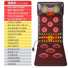 가열 방석 온찜질 물리치료기 요근 전동 목 안마기 혈위치 마사지, 엠보가죽 옥석 기함 타입