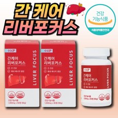 [우리동네건강스토어] 간수치 높을때 먹는 약 국 밀크씨슬 밀크시슬 실리마린 영양제 지방간 건강 에 좋은 파워 골드 프라임 리버, 2세트, 60정