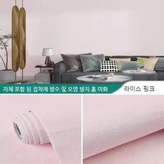 단열실크포인트벽지