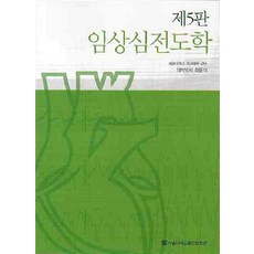 서울대학교내과매뉴얼