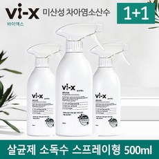 차염소산나트륨