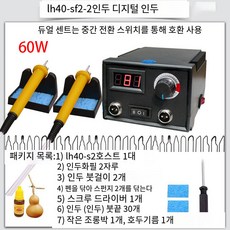 고급형 2구 우드 버닝기 온도 조절 우드 버닝펜 툴