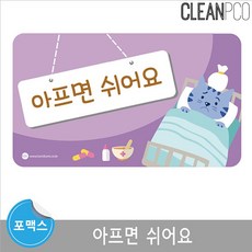 아프면낫는다