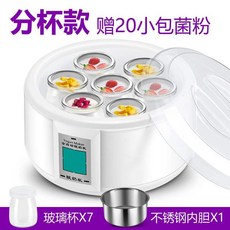 가정용 소형 미니 요구르트 기계 제조기 휴대용 발효 다기능 요거트 메이커 건강 아침 XT20201008314Z, 화이트 (스 테 인 리 스 스틸 튜브 + 7 유리 컵