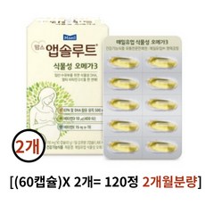 맘스앱솔루트 매일유업 식물성 오메가3 42g, 1박스, 2개