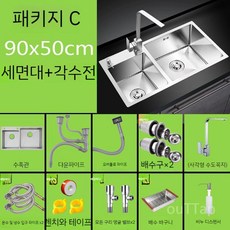 백조씽크볼 싱크대리폼 사각 싱크볼교체 백조 씽크볼, 정사각형 수도꼭지 풀 세트 C 패키지