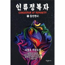 돌연변이