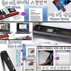 번역스캐너