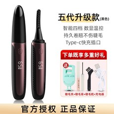 충전일본속눈썹고대기