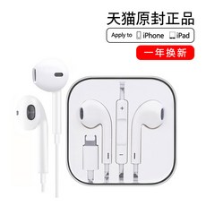이어폰 사용 애플 7 iPhone6plus/6s/5s/5se귀에끼우는형식 오리지널 8/8p/x/7plus/i7p핸드폰통용 납작머리 XS/XR/MAX유선 ipad여학생 k, C01-공식모델, T03-(iPhone7/7p/8/8p/X/XR/XS)lightning납작머리 이어폰(처음