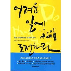 비서처럼일하라