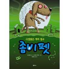 좀개구리밥