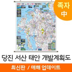 당진시개발계획도