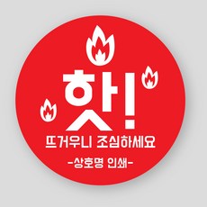 열스티커제작