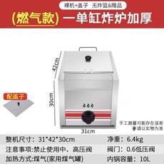 가정용닭튀김기