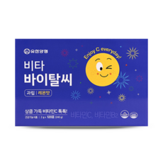 유한양행비타민c