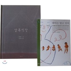 태아동화책
