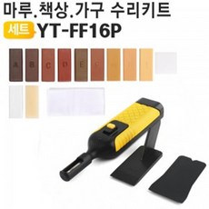가구 책상 스크래치 마루바닥 수리공구세트 메꿈재 인테리어 긁힌상처, 단일상품