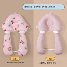 신생아 정형 베개 안락한 아기 안락 머리 보정 통기성 좋은 수면 모양 보조, (Liang Doudou) 삼면 조임끈 모델 - 딸기베, 1개