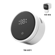 쉔 화이트 모션 감지 스마트 디스플레이 UV자외선 칫솔 살균 소독기 1인용 2인용 치솔거치대