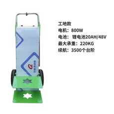 전동핸드카 리프트카 계단운반 전동수레 무거운 가구 짐 옮기기, 건설현장모터800W개