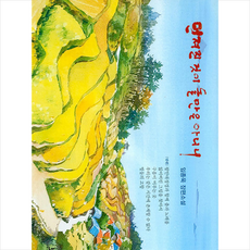 기적의항암버섯아가리쿠스