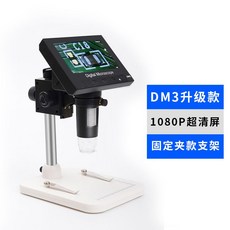 디지털 전자 현미경 1000배 측정기 만 확대경 소형 1200만 고화질 두피, A