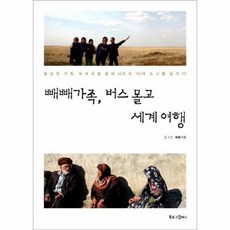 빼빼가족